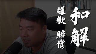 【直播精華】呂捷告網友-我與小草的第一次親密接觸