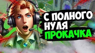 Royal Quest - 50й уровень за ОДИН день/как быстро качаться?