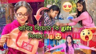 রাখীর বিয়েতে কি gift দিলাম? কতো টাকা?? এত আয়োজন কিসের বাড়িতে? 