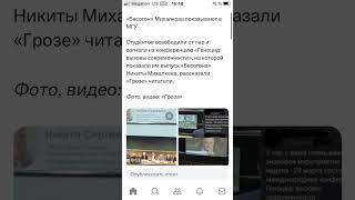 ‘’Бесогон’’ Михалкова показывают в МГУ #бесогон #мгу #михалков #shorts #позор