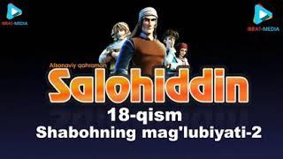 Салохиддин 18 кисм Salohiddin 18 qism (Шабохнинг маглубияти-2) (Shabohning maglubiyati-2)