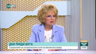 Журналист: Кампанията е скучна, безперспективна с липса на дебат - Твоят ден (05.06.2024)