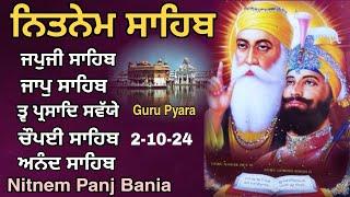 Nitnem Panj Bania\ਨਿਤਨੇਮ ਪੰਜ ਬਾਣੀਆਂ \ Full Nitnem \ਨਿਤਨੇਮ \ नितनेम \ Guru Pyara