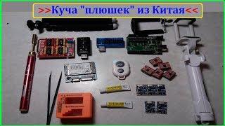 Плюшки с Aliexpress, Обзор. Комментарии. Вдруг и тебе пригодится!