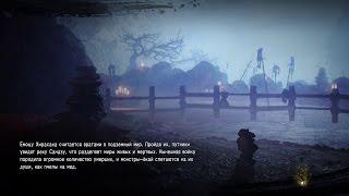 Прохождение Nioh. Часть 75 - Поединок с гигантской лягушкой.