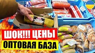 ШОК!!! Цены на Волынской ОПТОВОЙ базе в Киеве | Сыр 180 грн, масло 30, колбаса 73 | Очень дешево