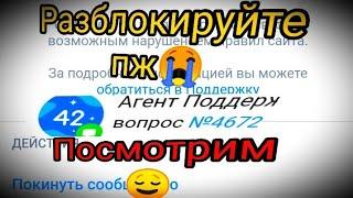 Заблокировали группу в вк Что делать?