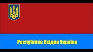 Eastern Ukraine, Republic of - Республіка Східна Україна