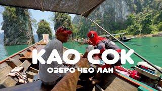 Чео Лан - самое красивое озеро Таиланда. Парк Као Сок. #13