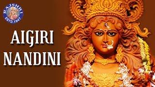 Aigiri Nandini With Lyrics | Mahishasura Mardini | Rajalakshmee Sanjay | महिषासुर मर्दिनी स्तोत्र