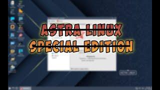 Ламерский обзор Astra Linux, не Special Edition