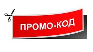 Новый Промокод на Gocs.pro!!! (9)