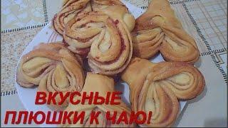 ПЛЮШКИ С НАЧИНКОЙ К ЧАЮ & BUNS WITH STUFFING FOR TEA