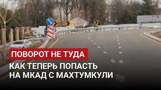 Как не заехать на встречку на МКАДе