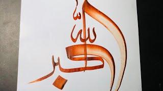 ALLAHU Akbar Calligraphy || free style calligraphy || calligraphy by zeeshan ️