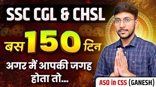 150 दिन पढ़कर Selection हो जाएगा ??  Mindset to Crack Any Exam  #ssccgl #chsl2025 #ssc