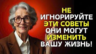 9 МОЩНЫХ СЕКРЕТОВ, КОТОРЫЕ ПОЖИЛЫЕ ХОТЕЛИ БЫ ЗНАТЬ РАНЬШЕ – Ценные Жизненные Уроки