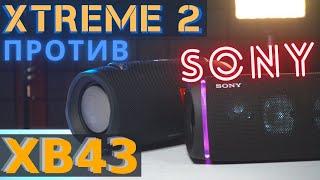 Не знаю что выбрать JBL XTREME 2 или Sony XB43. Сравнение звука