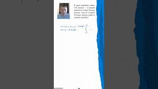 Задача на части #математика #впр