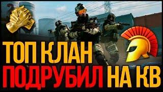 Читер на КВ с "ТОП" клана Warface (Браво) МАССОВЫЙ БАН