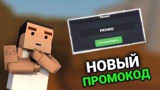 Новые промокоды в блок страйк!!! (block strike)#промокод #blockstrike #промокоды