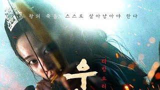 Королева У Queen Woo (2024)(Korean Drama) Русский Free Cinema Aeternum