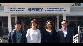 KUNDELIK.KZ/ курс по kundelik.kz в НЦПК Өрлеу