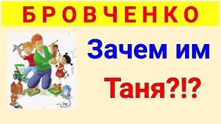 Бровченко.  Обзор влогов.  12 01 2024 Бровченко