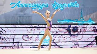 Александра Круглова (Aleksandra Kruglova) без предмета 2011 гр