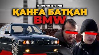 ҚАНҒА БАТҚАН BMW | ПАВЛОДАР ОБЛЫСЫ | №135