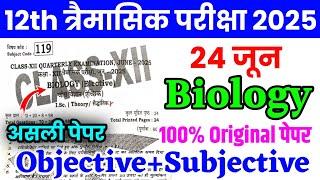 24 June 12th Biology Viral Question Paper 2025 | 12th quarterly exam biology original paper 2025