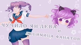 Кокона Харука. Разбор персонажа. История и интересные факты. Yandere simulator