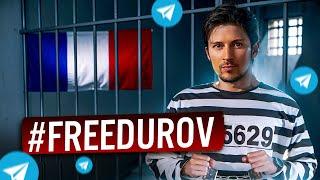 ПАВЕЛ ДУРОВ - ВСЕ! За что задержали создателя TELEGRAM? #FREEDUROV