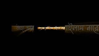 এমন একটা মানুষ পাইলাম না রে যে কোনদিন ভুলবো না আমারে, Bangla short video, Bangla tiktok, official...