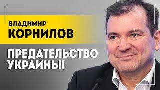 "Ржут до сих пор!" // Байден в ужасе, план "Победа", бегство ВСУ и троллинг от России | Корнилов