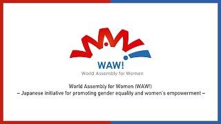 WAW! -Japanese initiative for promoting gender equality and women's empowerment-