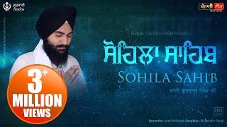 Sohila Sahib | ਸੋਹਿਲਾ ਸਾਹਿਬ | Nitnem | Bhai Gurbaj Singh |