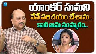 F3 Actor Pradeep about Anchor Suma | F2 | Varuntej | Venkatesh | Pradeep | Anchor Suma |