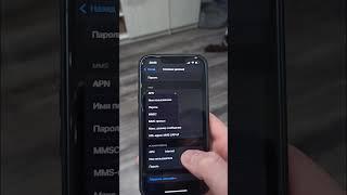 Как включить режим модема на iphone