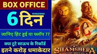 Shamshera Box Office Collection, Shamshera 6th Day Collection, Shamshera 5th Day Movie Collection