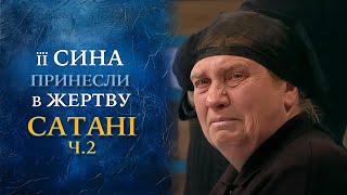 Моторошна правда про СМЕРТЬ хлопця! Тіло без крові, вирізаний кадик! Ч.2 "Говорить Україна". Архів