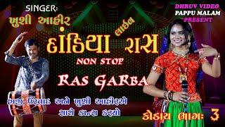 Khushi AHIR/ live vAval/ રાસ ગરબાની રમઝટ/  dandiya raas / part 3 koday/ વાવલ