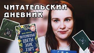 ДА ЧТО ЗА КНИГИ КЛАДУТ В ЭТОТ БОКС?! | РАСПАКОВКА HOOKED_ON_BOOKS | ЧИТАТЕЛЬСКИЙ ДНЕВНИК #7