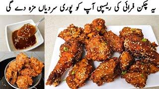 Chicken Fry by Samiullah Food Secrets l chicken Dabu Recipe l Winter Special Fried Chicken