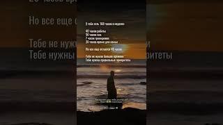 Если ты всё ещё говоришь «мне не хватает времени» — это не про время
