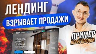 Пример как сделать продающий лендинг. Лиды по 600 руб. [КЕЙС]