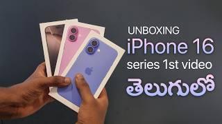 Unboxing the New iPhone 16, 16 Plus & 16 Pro Max - First Look & Hands-On Review! in Telugu