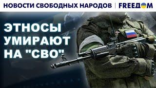  ПУТИН истребляет малочисленные НАРОДЫ Дальнего Востока | Новости свободных народов