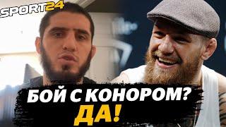 Ислам Махачев – бой с Конором, пояс UFC, реакция на ИСПУГАЛСЯ ДОС АНЬОСА / ПОДРАТЬСЯ ЗА ПОЯС В 2021