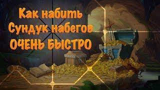 Empires puzzles сундук набегов гайд Empires Puzzles